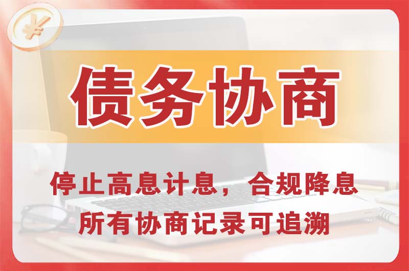 丹江口债务协商